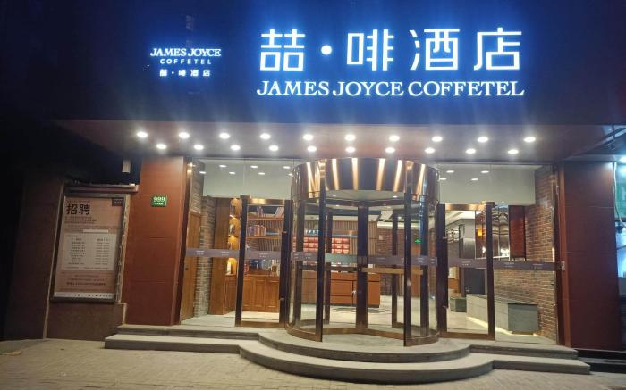 James Joyce Coffetel Shanghai Railway Station