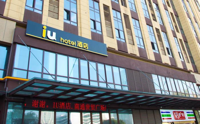 IU Hotel Nantong Shimao Plaza School of Shipping Subway station