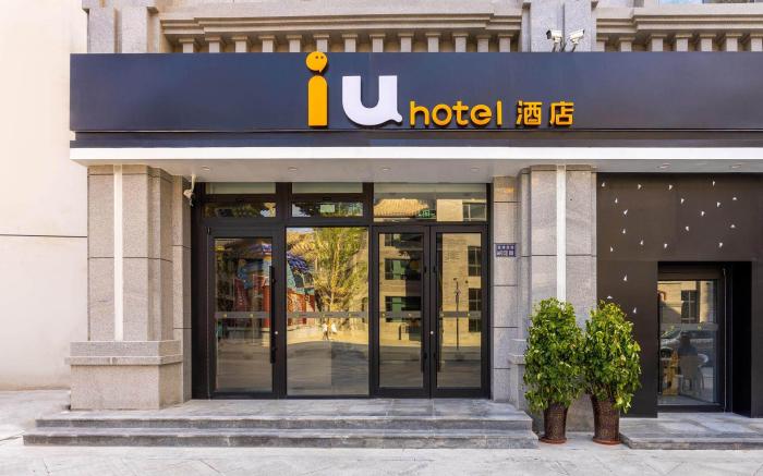 Iu Hotel Lanzhou Xi Ke Railway Station Old street