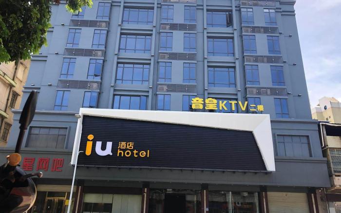 IU Hotel Heyuan South Gate Central