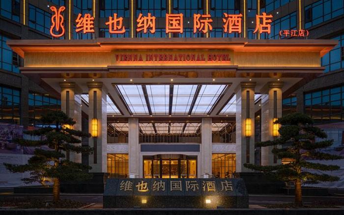 Vienna International Hotel Hunan Yueyang Pingjiang