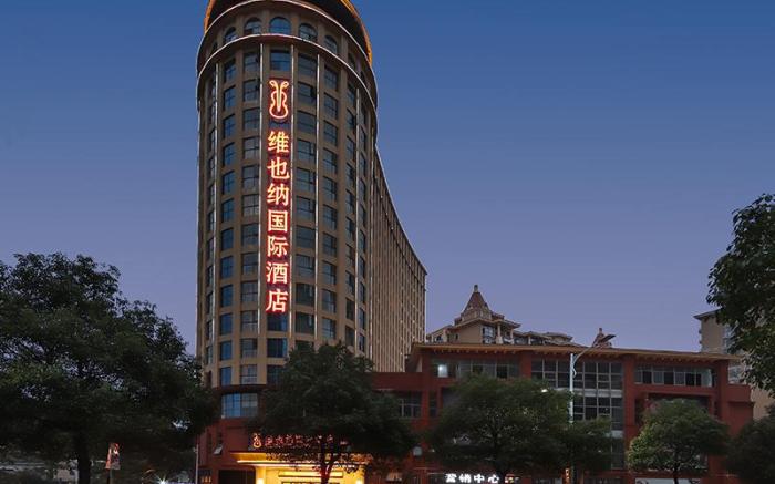 Vienna International Hotel Hunan Shaoshan Scenic Area