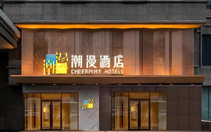 Cheerymay Hotel Youhao Meimei Xinjiang Museum