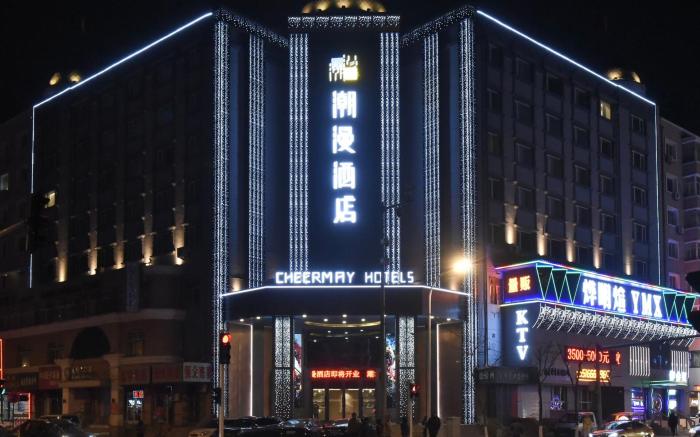 Cheerymay Hotel Harbin Zhonghua Baroque Riverside Metro Station