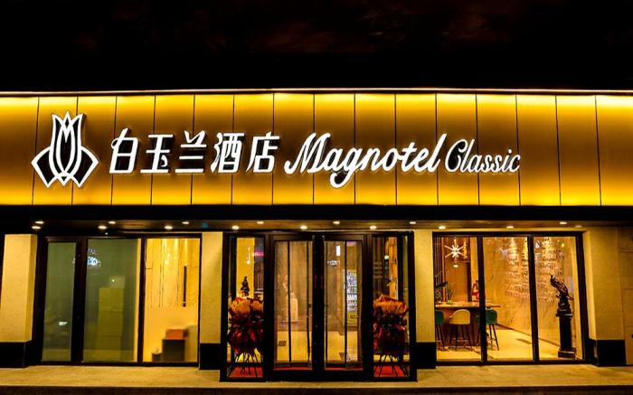 Magnotel Jinzhou Shifu Avenue Red Star Macalline Wanda Plaza