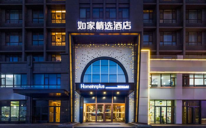 Home Inn Plus Weifang Wolong East Street Dongfang Road Gude Plaza