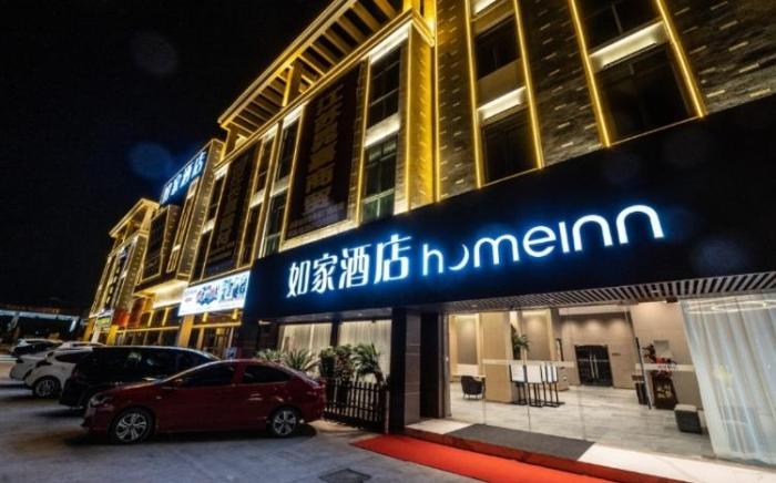 Home Inn Neo Suqian Economic Development Zone High-speed Railway Station