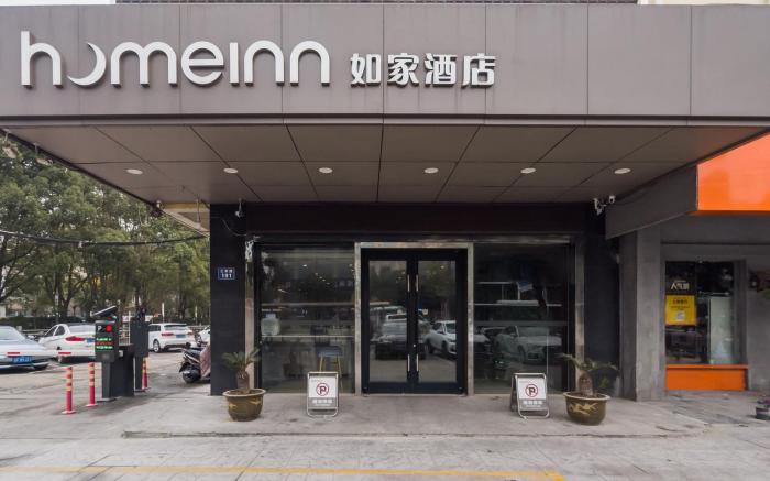 Home Inn Neo Nantong Yuanrong Plaza Gongnong Road Haohe Scenic Area