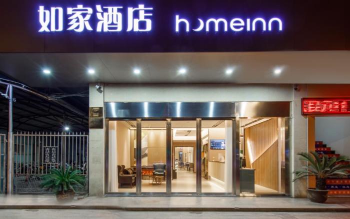 Home Inn Neo Changzhou Railway Station