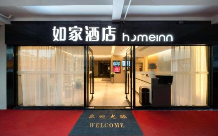 Home Inn Neo Huzhou New World