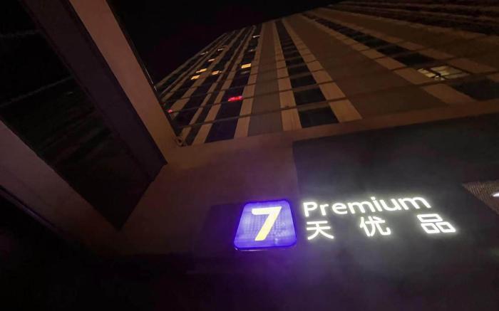 7Days Premium Hotel Jingzhou Railway Station