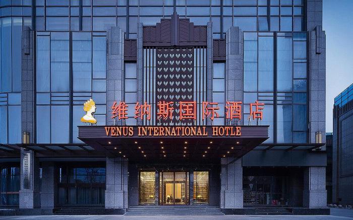 Venus International Hotel Changsha Ningxiang Jinzhou Avenue High-speed Railway West Station