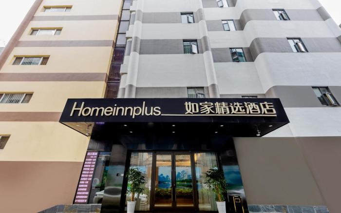 Home Inn Plus Guilin Railway Station Liangjiang Sihu