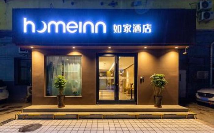 Home Inn Neo Lanzhou City Museum Dongfanghong Plaza Wanxiang City