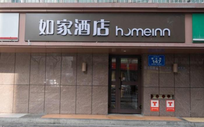 Home Inn Neo Urumqi Huanghe Road Qitai Road District Chinese Medicine Hospital