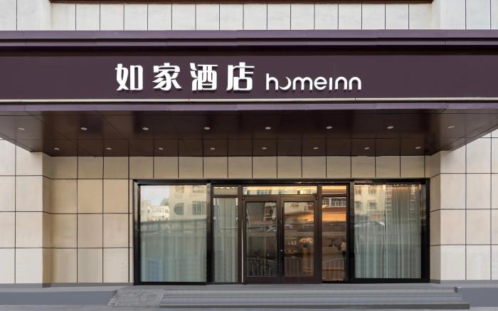 Home Inn Neo Urumqi Youhao Tougong Military Region General Hospital