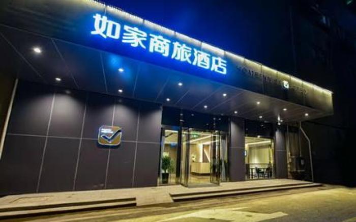 Home Inn Style Wuhan Chuhe Han Street Hongshan Square Metro Station