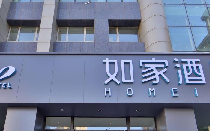 Home Inn Neo Changchun Quan'an Square Jida Second Hospital Airport Bus Station