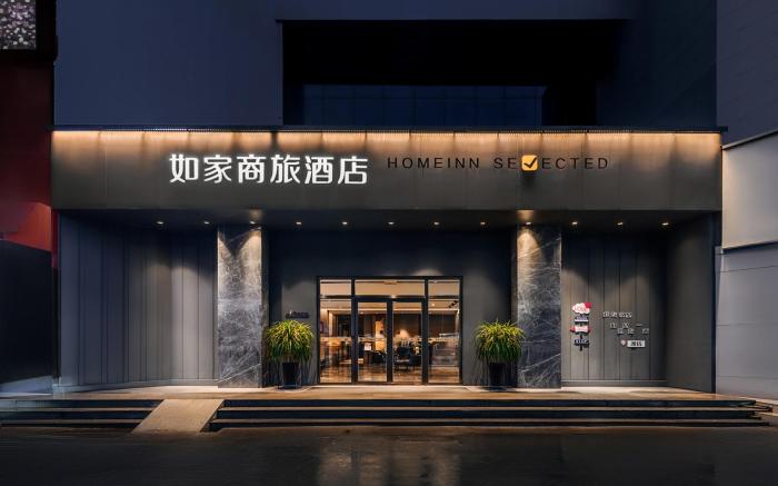Home Inn Style Weifang Dongfeng East Street Century Taihua
