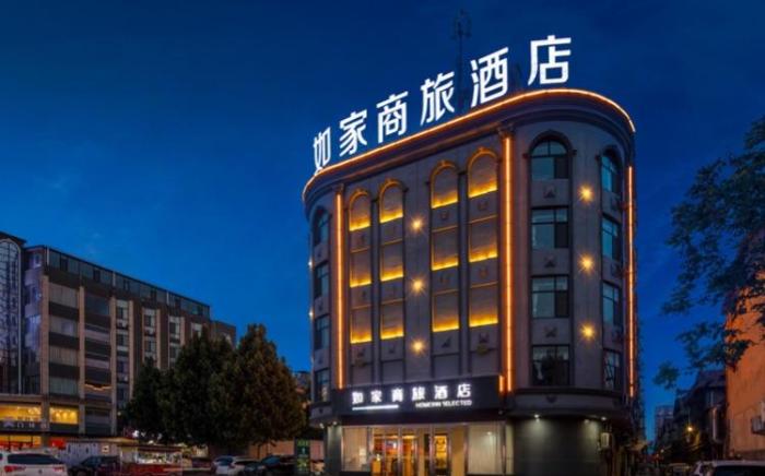 Home Inn Style Houma Xintian Plaza Jianbang International Wenming Road