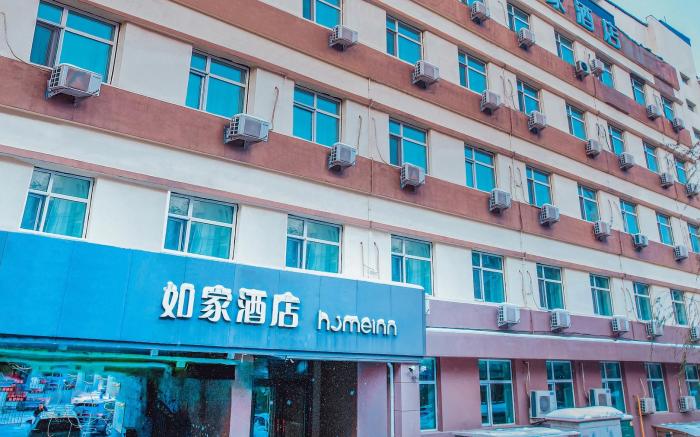 Home Inn Neo Harbin Central Avenue Shangyou Street
