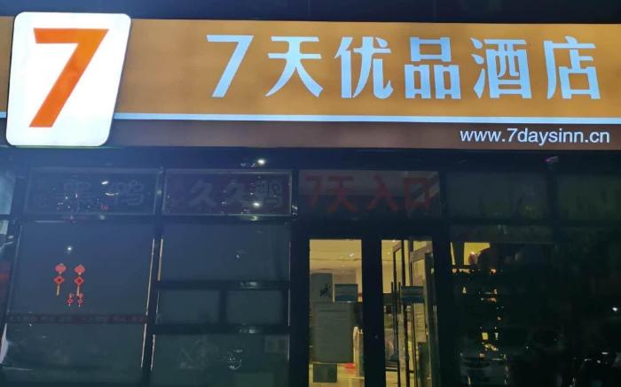 7 Days Premium Beijing Yizhuang Majuqiao Lian Dong U Valley