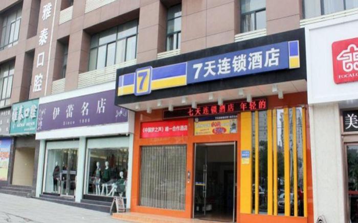 7 Days Inn Jingmen Huyaguan Duodao Wanda Plaza