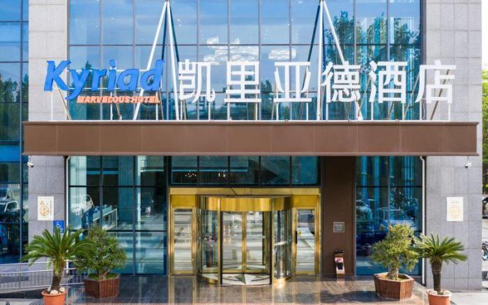 Kyriad Marvelous Hotel Shouguang Municipal Government