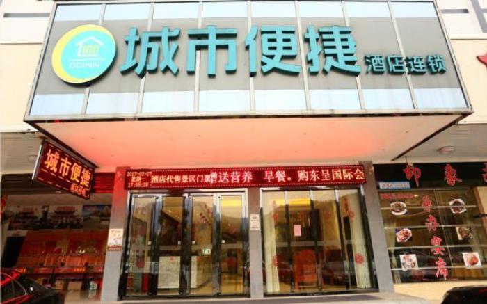 City Comfort Inn Hengyang Nanyue Hengshan Scenic Spot Entrance