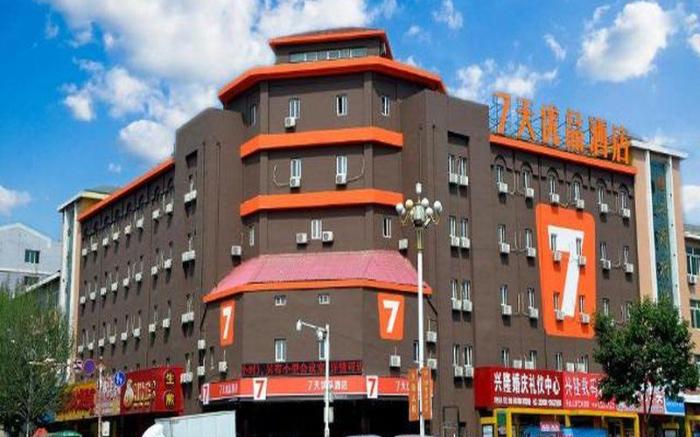 7 Days Premium Panjin Pedestrian Street Passenger Station