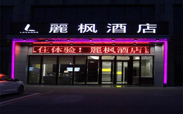 Lavande Hotel Suqian Shuiyun City Branch
