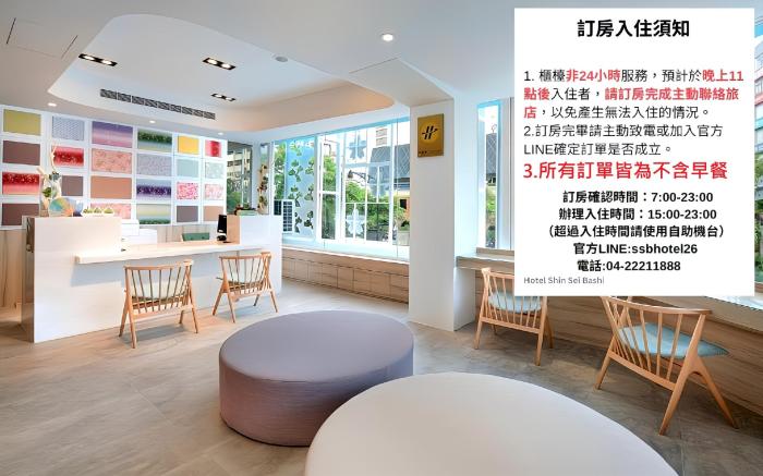 Shin Sei Bashi Hotel
