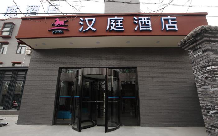 Hanting Hotel Beijing Qianmen