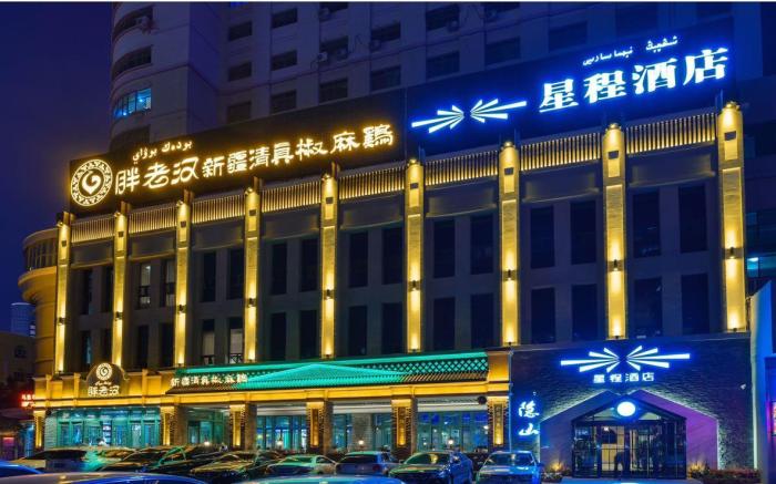 Starway Hotel Urumqi Railway Bureau Metro Station