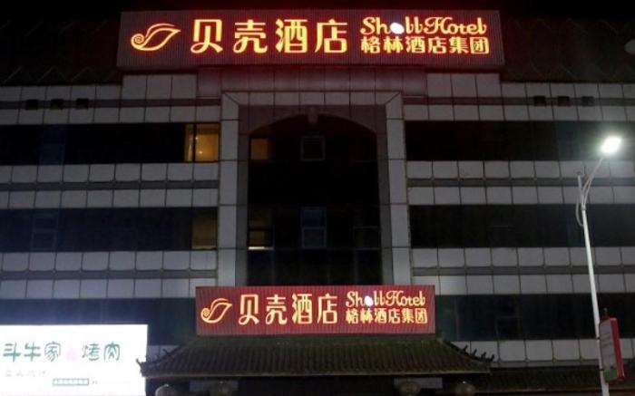 Shell Hotel Tangshan Caofeidian Xinghaimingdu Square