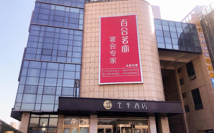 Ji Hotel Xuzhou Tongshan Wanda Plaza
