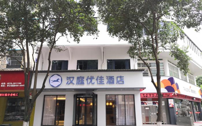 Hanting Premium Hotel Lishui Jiefang Street