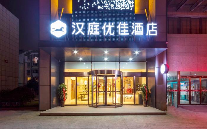Hanting Premium Hotel Shuyang Shanghai Nan Road