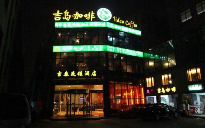 Weiting Century Hotel (Shanghai Railway Station South Square)