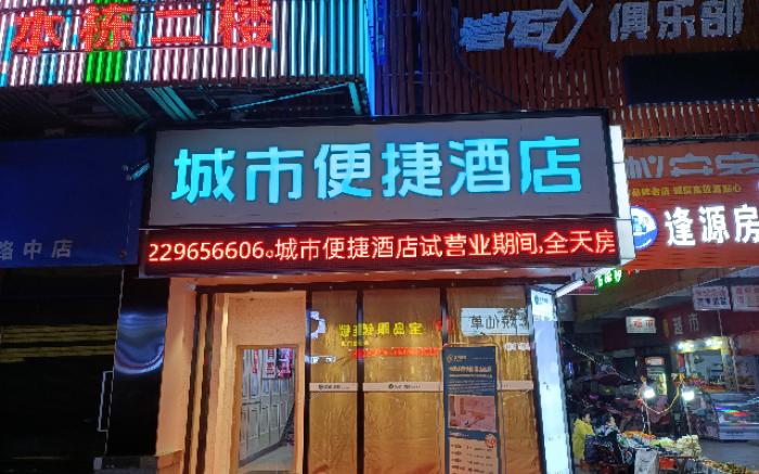 City Comfort Inn Yueyang Linxiang