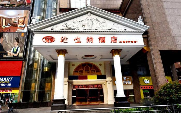 Vienna Hotel Hunan Loudi Chunyuan Pedestrian Street
