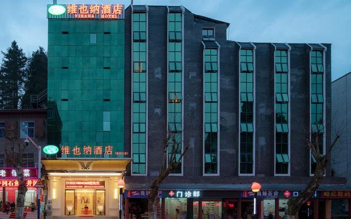 Vienna Hotel Jiangxi Ji'an Jinggangshan