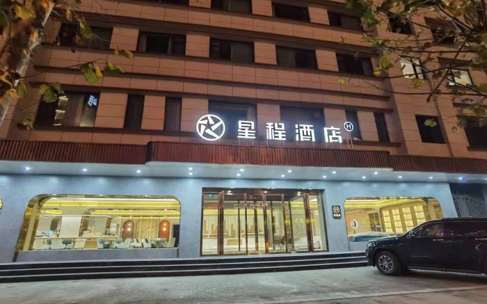 Starway Hotel Hejin Xingeng Street