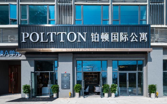 Poltton International Service Apartment Shanwei Urban District High-speed Railway Station