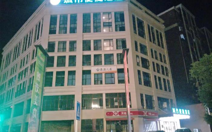 City Comfort Inn Shaoyang Xinshao