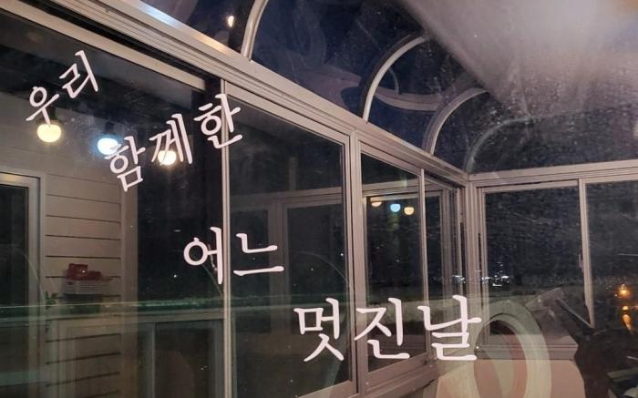 Donghae Mookhoae Pension