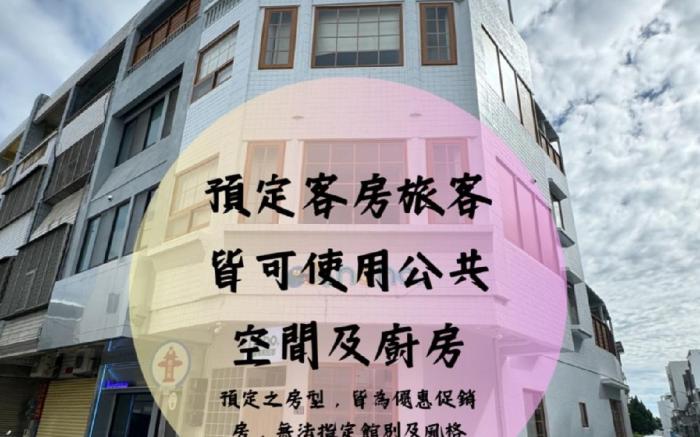 九號民宿-光舟館、和和館