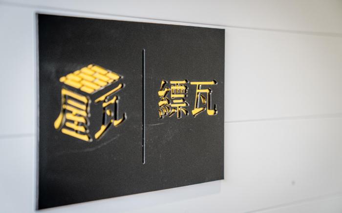 17平方米1臥室獨立屋 (小琉球) - 有1間私人浴室