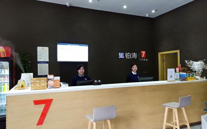7 Days Premium·Zhengzhou South Guoqing Road