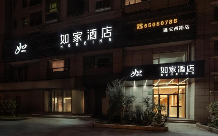 Home Inn Neo Shanghai Yan'an West Road Metro Station